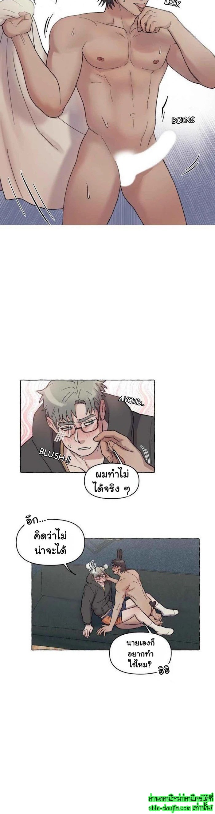Quickly Reset EP 2